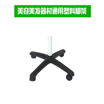 Hairdressing equipment UFO curler sprayer steam engine infrared lamp oil machine glue foot iron foot cross