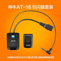 Shen Niu AT-16 Studio Flash Flash Trigger SLR camera Studio Wireless trigger 16 channels