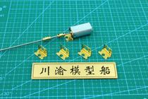 RX003 Sichuan and Chongqing model ship remote control miniature warship special 050 motor frame handmade homemade accessories