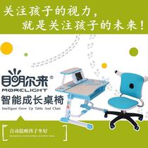 Mummingelai young children intelligent growth learning table and chair automatic reminder anti-myopia table and chair learning table