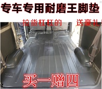 FAW Jiabao V70V52 Haifei public opinion BAIC Weiwang 306 205307 Kairui Youyou special floor glue floor