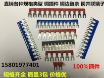 Direct selling TB2515TB2512TB2510TB2508TB2506 terminal block short circuit strip short connection