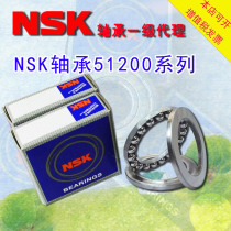 NSK bearing 51200 51201 51202 51203 51204 51205 51206 51207