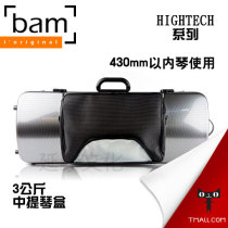 (General Agent) French Bam Viola box Hightech high-tech series 2202XL 3KG silver carbon