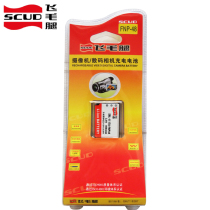 Scud Fuji XQ1 XQ2 X-Q1 X-Q2 NP48 NP-48 camera battery