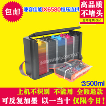 Compatible with Canon IP4980 with supply MG5280 MG5180 MG5380 MX888 with supply system with ink