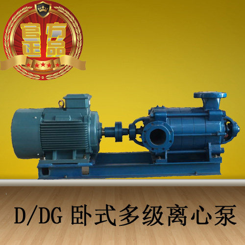 DG25-50 x 7 horizontal multi-stage pump boiler feed pump high-pressure fire pump