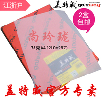 Gatway a4 sulfuric acid paper A3 Copy paper Copy paper Transparent paper Soft photography paper Plate transfer paper Wax paper