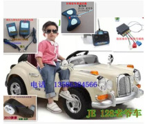 JE128 Classic car battery charger Berijia remote control receiver Circuit board Jiajia Stroller accessories