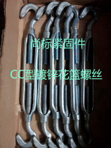 CC type galvanized flower orchid screw flower orchid screw wire rope tensioner tensioner open body flower orchid M12