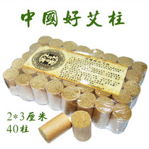 National Yao Boutique Handmade 40 Grain Aipillars 2 cm Diameter 3 cm Long 3 boxes 15: 1 Ai Article dd9FFQec
