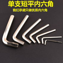 Yonggong short flat head standard hex wrench 34-36-38-40-41-42MM METRIC INNER HEXAGONAL HEXAGONAL