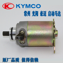 Pedal womens car GY6125 starter motor Guangyang Haumai little handsome guy not fighting 125 Falcon starter motor
