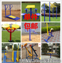 Outdoor home community Park Community Square Outdoor fitness equipment Path Middle-aged space walker twister