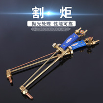 Factory direct GO1-30 100 fire suction cutting torch oxygen acetylene liquefied gas all copper gross fine throwing cutting gun