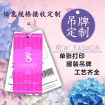 Blank single tag single color general high-end clothing manufacturer label children's clothing underwear tag design custom