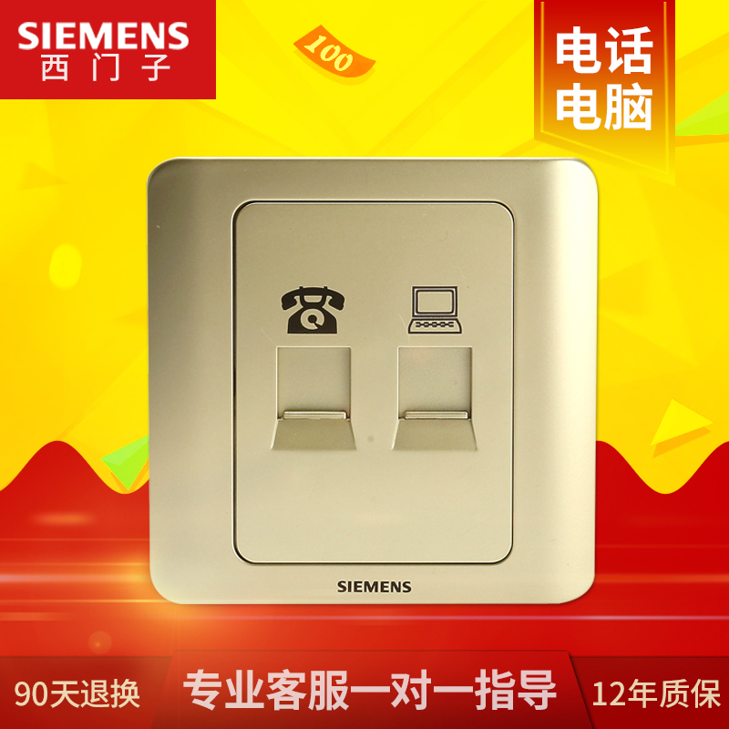 Siemens Telephone Computer Socket Vision Golden Brown 86 Two-in-one Wall Power Panel Socket
