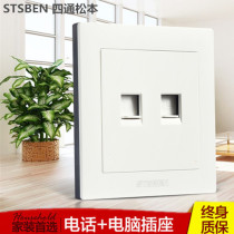 Four-way Matsumoto STSBEN V3 series telephone computer socket Telephone network socket RJ11 RJ45