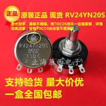 Original Japanese imported TOCOS TOKYO potentiometer RV24YN20S B102 B202 B502 B103