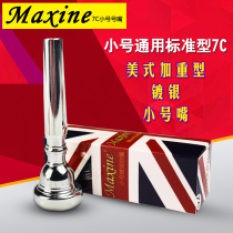 Magson trumpet mouth accessories three-tone universal 7C nozzle silver-plated pure copper number mouth