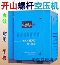 The 22KW screw air compressor is silent and durable special price