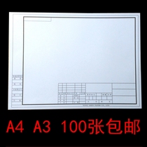 Drawing paper with frame drawing A3 drawing paper A4 engineering frame drawing design drawing 100 sheets