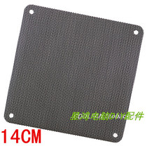  14CM black computer case PVC fan net cover dust-proof net cover filter can be removed and cleaned