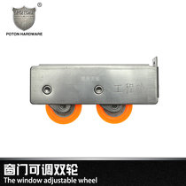 Plastic steel sliding window door wheel aluminum alloy sliding door concave wheel adjustable double wheel stainless steel engineering wheel silent wear-resistant pulley