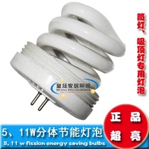 220v two-pin pin bulb split energy-saving lamp cup 5W7W9W11W Ceiling spiral lamp downlight MR16