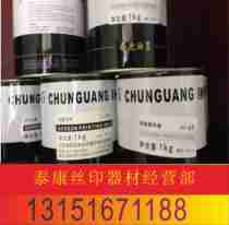 Chunguang soft polypropylene ink PP PE silk screen printing plastic hot selling plastic ink coding ink