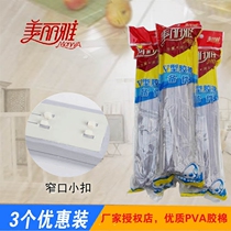 Meiliya V-shaped rubber cotton mop head European wind iron rod folding water squeezing sponge head value 3 Pack
