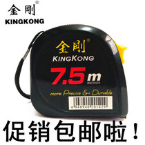 Manufacturer King Kong series steel tape measure 5 meters 7 5 meters ABS ruler shell authentic King Kong tape measure good quality