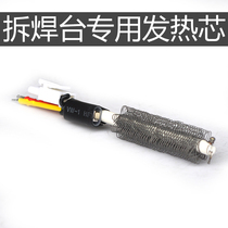 KSD858 8586 heating core heating wire GUNAISI two-in-one desoldering table accessories