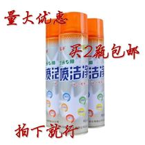 Xunjie Xunjing spray clean 600ml washing products laundry materials dry cleaning shop special pretreatment degreasing agent