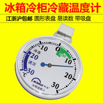 Min High Household Fridge Thermometer New Supermarket Cold Freezer Freezer Kitchen Incubator Kitchen Temperature Gauge High Precision