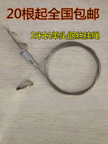 20 sets of exhibition hanging steel wire hanging rope adjustable steel wire hook 2 m long