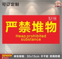 Factory inspection logo is strictly prohibited from stacking fire escape lanes.