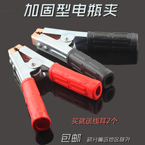 Maintenance battery clip alligator mouth clip battery clip car battery clip auto repair battery clip