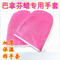 Cotton gloves Paraffin wax therapy machine special hand wax machine thickened insulation cotton foot cover hot wax film machine care gloves