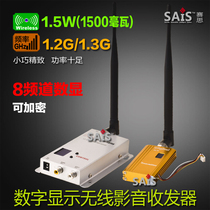 Encrypted 1 2G 1500mW 8 channel 1 5W digital display wireless audio and video transmitter Audio and video transceiver