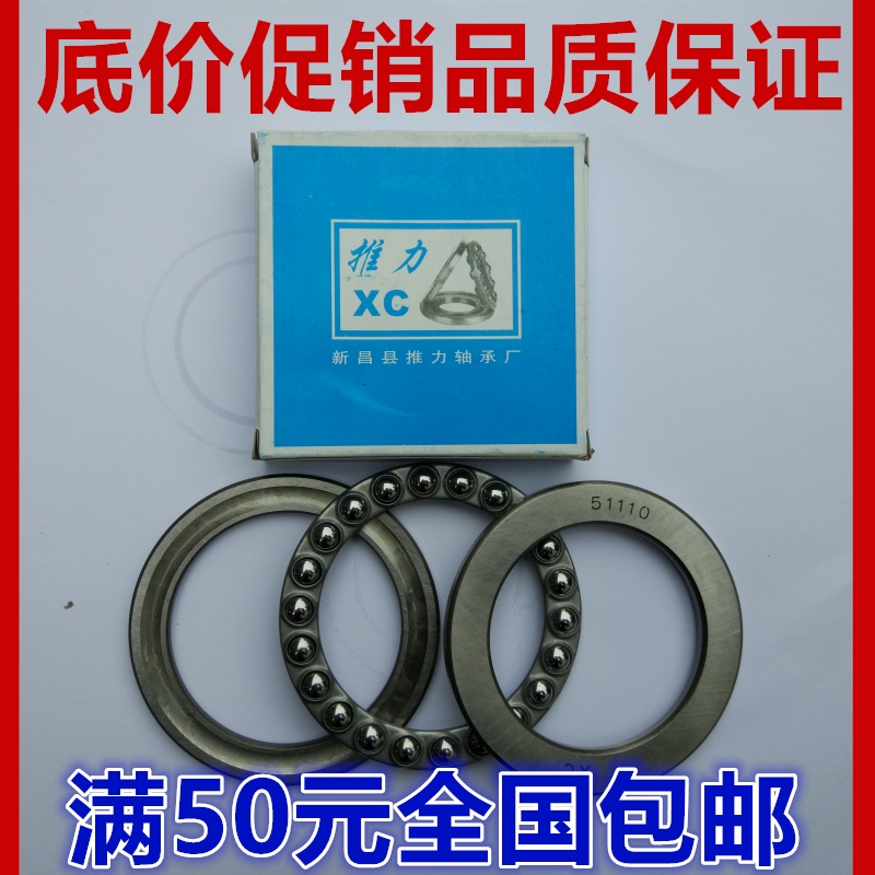 Xinchang plane thrust ball bearing 51304 51305 51306 51307 51308 51309 51310