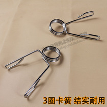 Olympic Rod large hole circlip dumbbell Rod ordinary barbell Rod buckle clip special circlip 50mm Special
