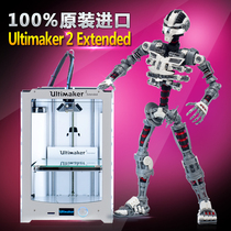 3D Printer Ultimaker2Extended Industrial Large Size High Precision 3D Printer