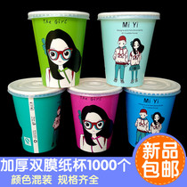 14 Anjia thick double film disposable paper cup 360-400ml soybean milk tea juice paper cup with lid