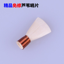 Professional gold box Bailing brand boutique exempt suona reed Whistle whistle introduction professional tone