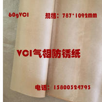 Gas-phase rust prevention paper Industrial VCi Packaging Moisture Corrosion Protection Paper Copper Aluminum Zinc Iron Metal Coated Spray Film paper