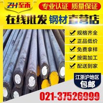 (Spot)supply SCM421 gear steel round steel can be cut to provide quality inspection report