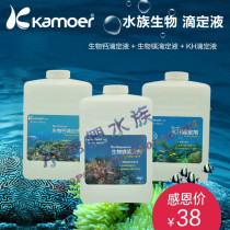 Carmel kamoer titrant Ca Mg KH lifter titrant pure concentrated seawater addition