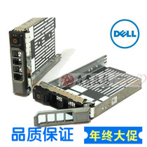 Dell Dell 3 5 inch F238F server hard drive carrier R410 R510 R710 R420 R720 tray
