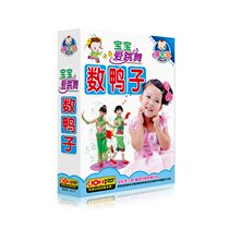 Genuine young children learn to sing childrens songs nursery rhymes number ducks video teaching materials DVD discs
